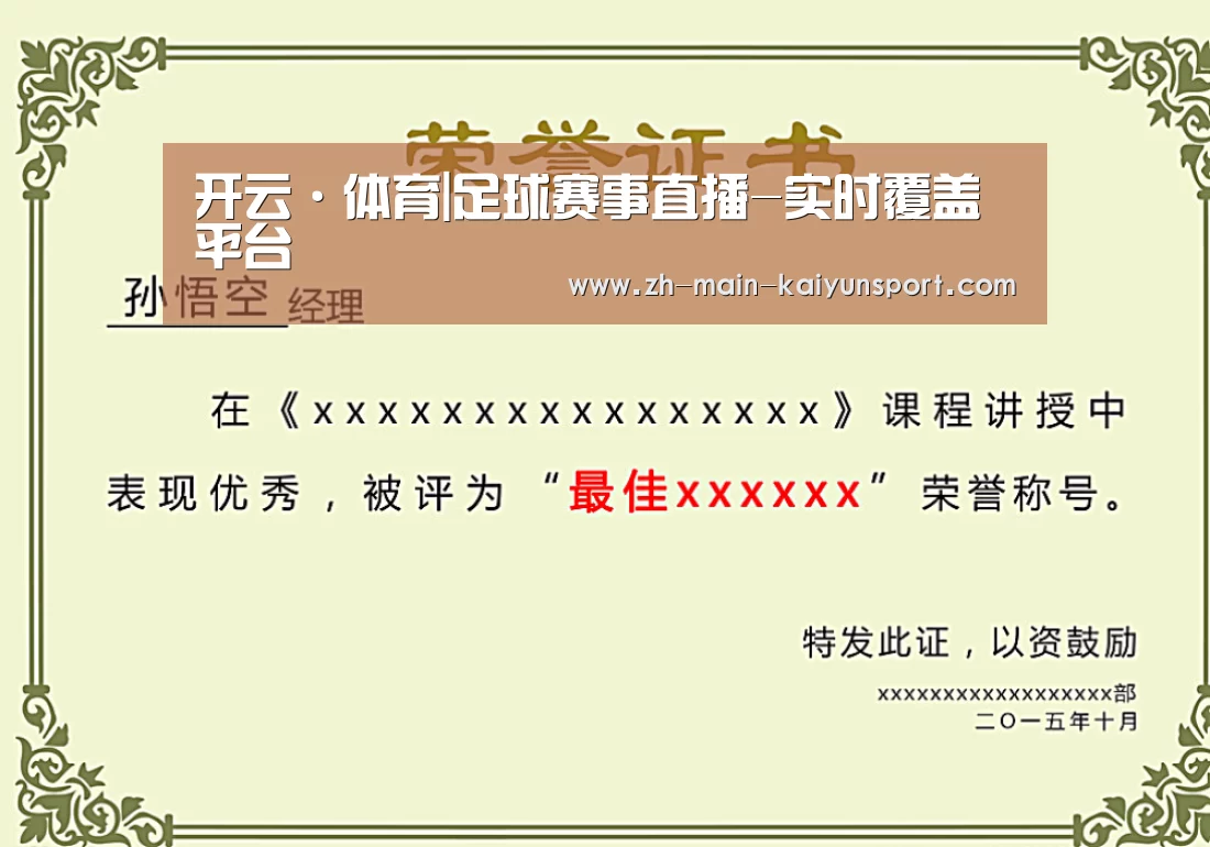 荣誉证书一(图1)