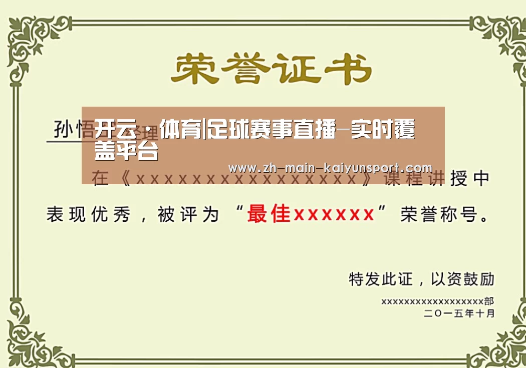 荣誉证书一