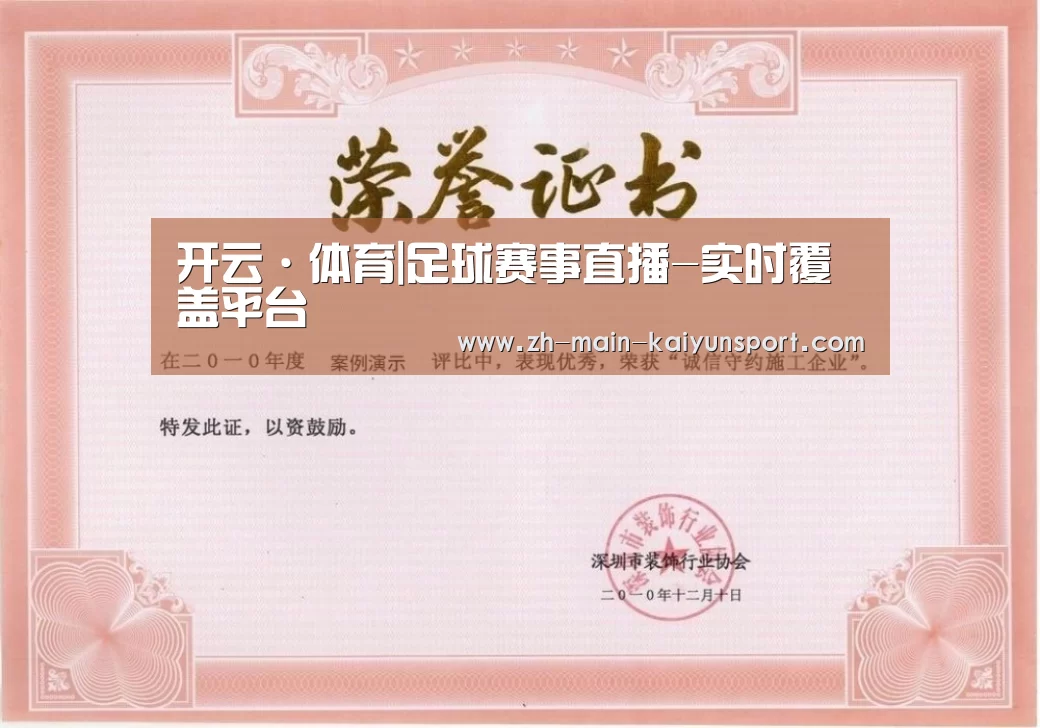 荣誉证书二