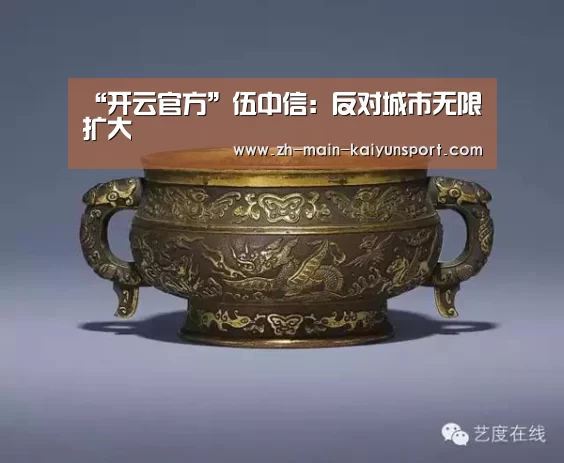 开云集团