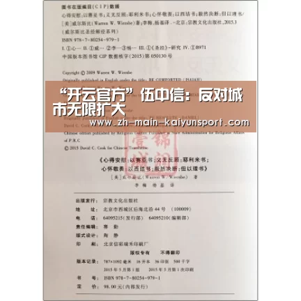 开云体育