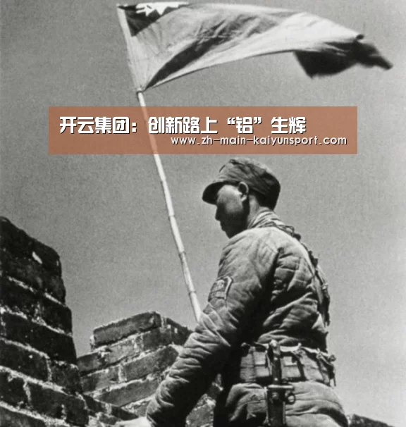 开云官方